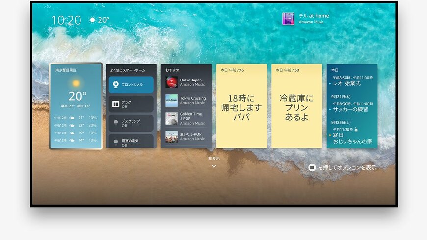 公式リリースより