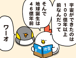 生きているだけで超ラッキー！鳥たちのポジティブな考え方にほっこり