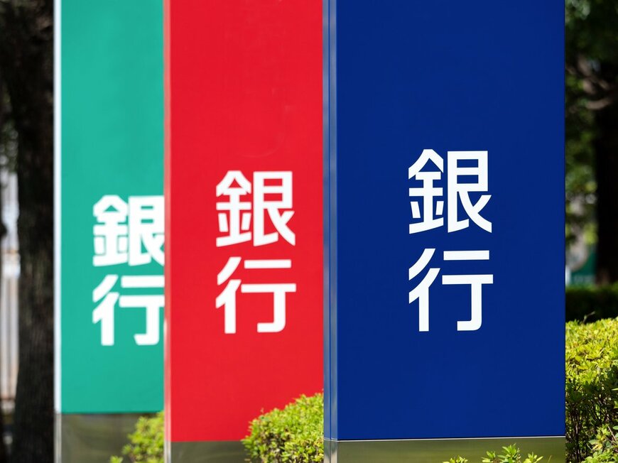 【5月1日更新】【2023年GW】銀行・ATMの営業日はいつ？みずほ銀行・三菱UFJ銀行・三井住友銀行・ゆうちょ銀行のスケジュールをチェック