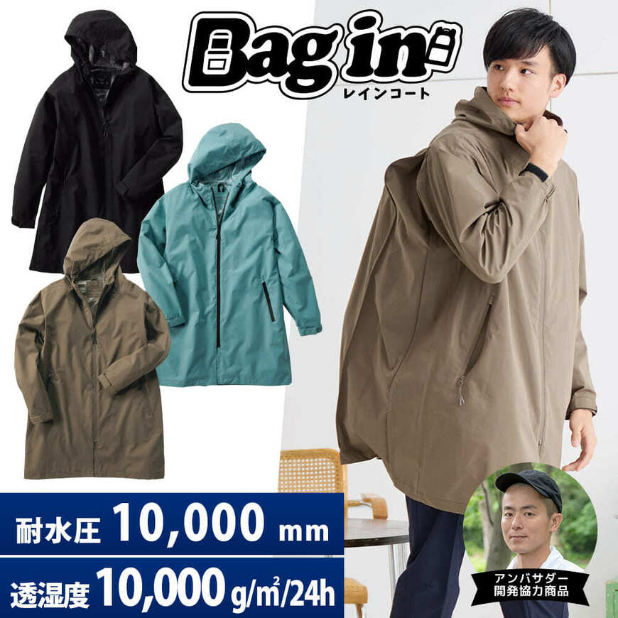 出所：ワークマン　SOLOTEX(R)(ソロテックス)使用BAG IN(バッグイン)レインコート