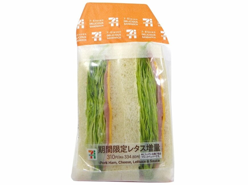 セブン-イレブンの新商品:期間限定レタス増量 シャキシャキレタスサンド