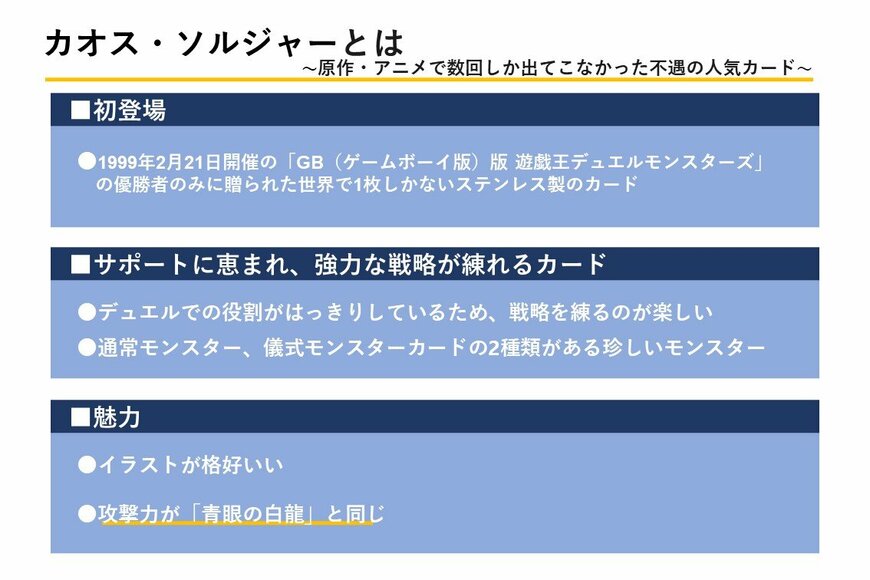 原作・アニメでは数回登場。通常版と儀式版がある。