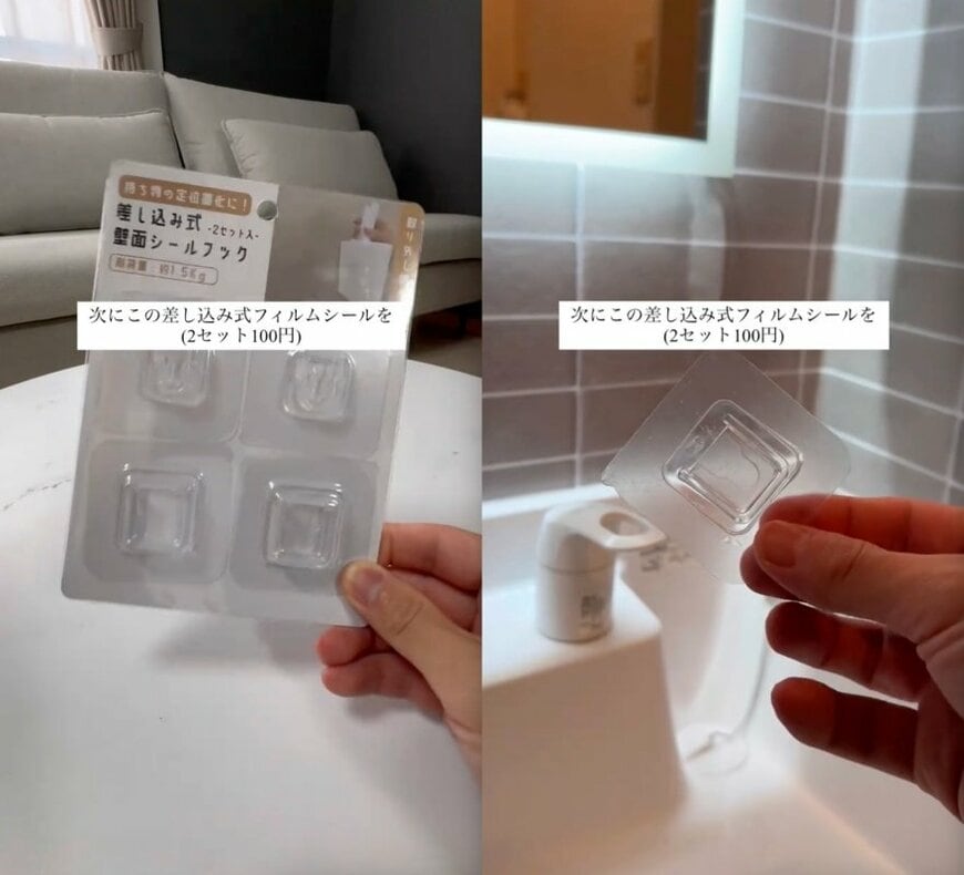 セリアの商品を使ったDIY