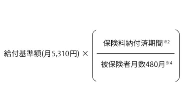 老齢年金生活者支援給付金の計算式