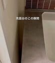 「早速マネさせて頂きます」築25年中古マンション〈洗面台の6cm隙間〉→便利な〈スリム収納棚〉に大変身！反響続々