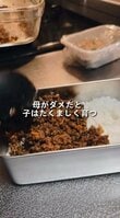 【高校生男子弁当】朝7時から作る「タコライス弁当」が話題！
