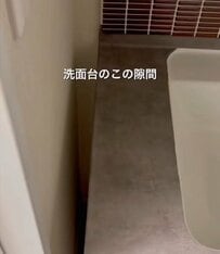 「早速マネさせて頂きます」築25年中古マンション〈洗面台の6cm隙間〉→便利な〈スリム収納棚〉に大変身！反響続々