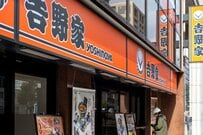 【吉野家HD（9861）の株主優待】いつ届く？「お食事の優待券」が使えるお店はどこ？いくらで株主になれるのか＜権利付き最終日は2026年2月25日（水）＞