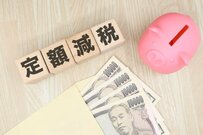 【定額減税補足給付金（不足額給付）】誰がもらえる？「対象者」の要件をチェック！いくらもらえるのかシミュレーション！