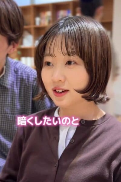 今回は髪色を暗くしたいとのこと
