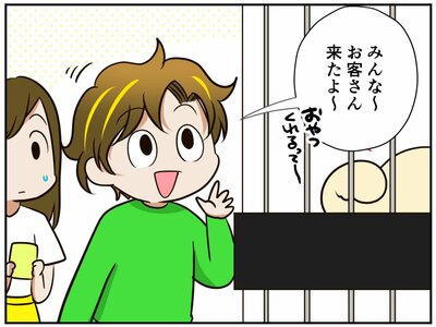 お友だちがおやつをあげようとする時には…