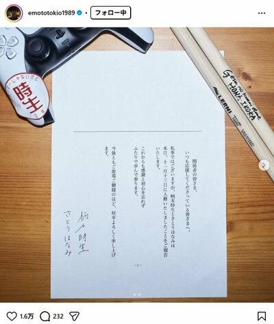 柄本時生のInstagram投稿