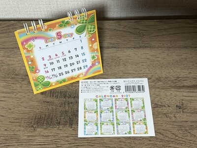 セリア、SJI-63403 カレンダー2027卓上ミニ平成レトロ柄商品画像