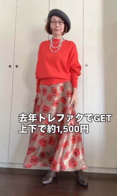 75歳のおばあちゃま