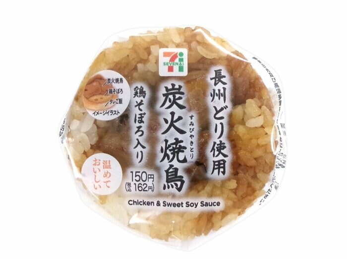 セブン-イレブンの新商品その2