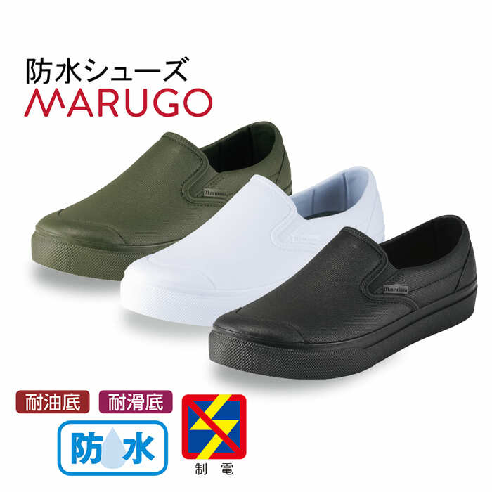 マンダムプログリップシューズ