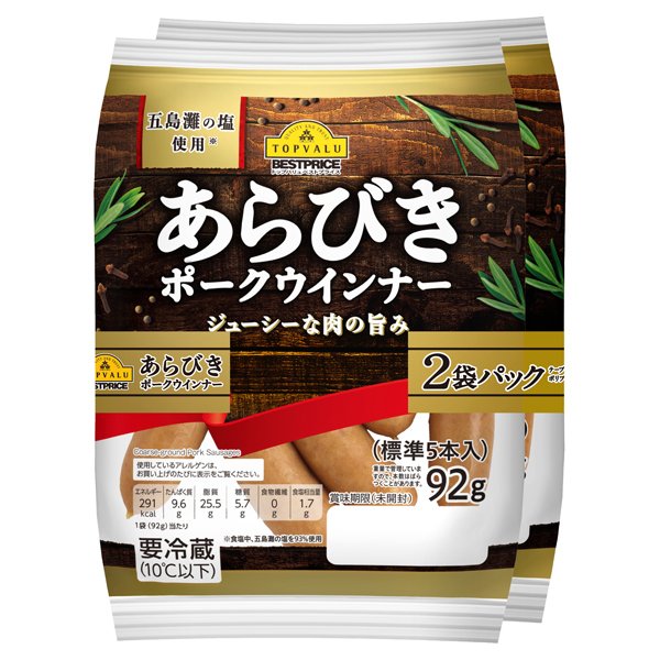 「あらびきポークウインナー」は、パリッとジューシーな味わい