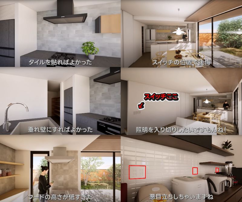 出所：@myhome3d-megane