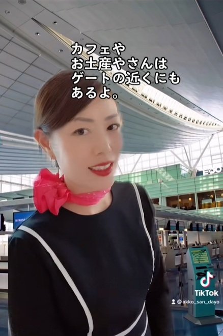 出所：akko_san_dayo「飛行機に乗る前に気をつけること」