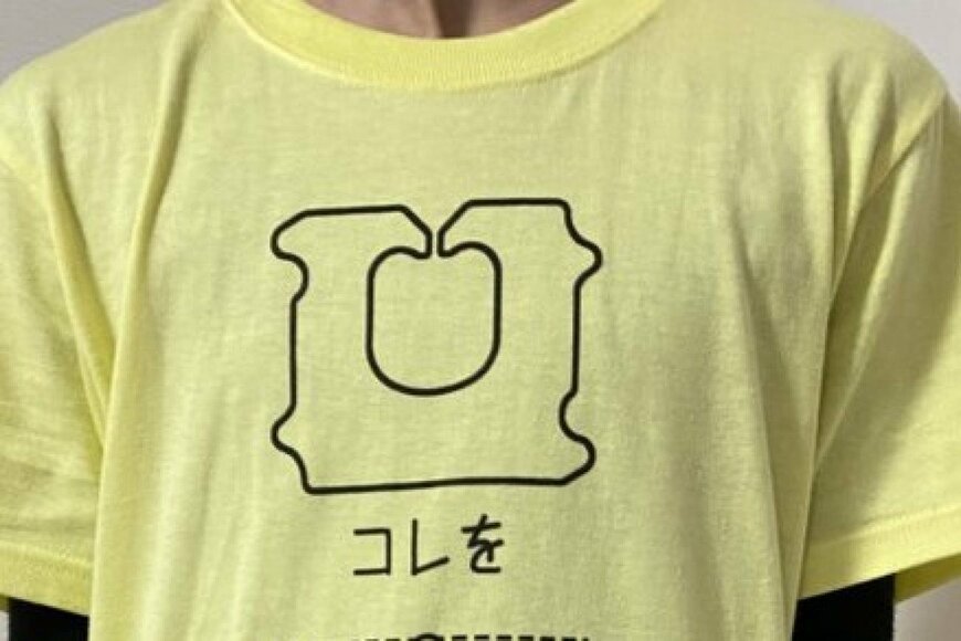 父親も驚く「シュールなTシャツ」を着る女の子がSNSで話題　その裏側にはほっこりとするエピソードが…