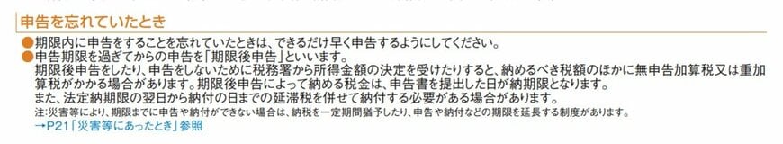 出所：国税庁「パンフレット「暮らしの税情報」（令和7年度版）」