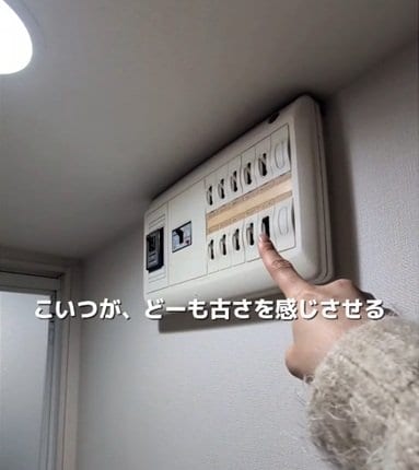 「とても参考になりました」築30年中古マンションの〈古さを感じる分電盤〉→おしゃれな分電盤カバーで〈垢抜け空間〉に大変身！反響続々