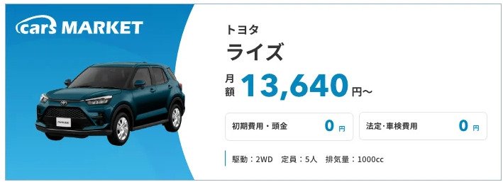 出所：PRTIMES「【最新】2025年6月の人気車種TOP10｜cars MARKET月間ランキング」