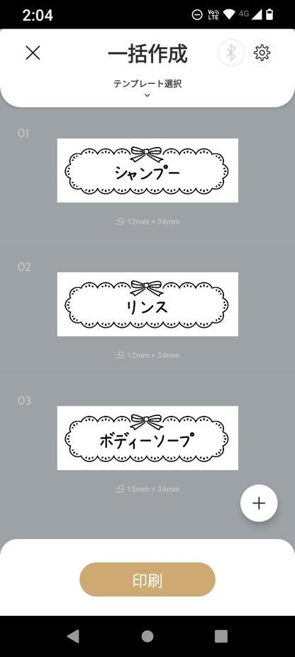 出所：筆者撮影（キングジム、「テプラ」PRO SR-MK1）