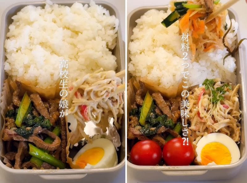 出所：＠bakunobi_bento