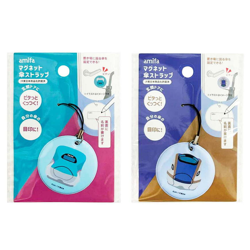 出所:ワッツオンラインショップ【公式】 マグネット傘ストラップ はやぶさ・かがやき 313771