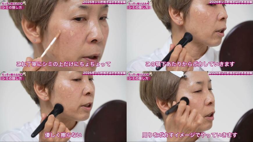 メイク紹介