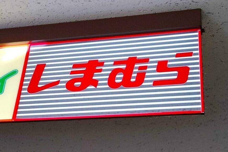 しまむらの店舗画像