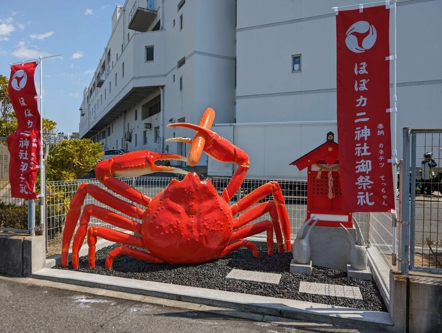 カネテツデリカフーズ株式会社「ほぼカニ神社」