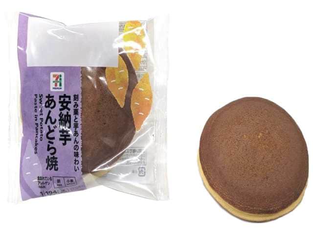 セブン-イレブンの新商品その1