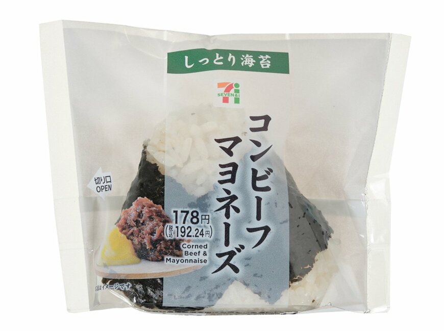 セブン-イレブンの新商品その1