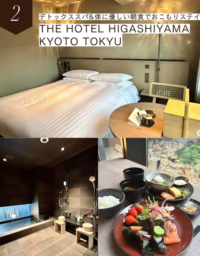おこもりステイが叶う「THE HOTEL HIGASHIYAMA KYOTO TOKYU」