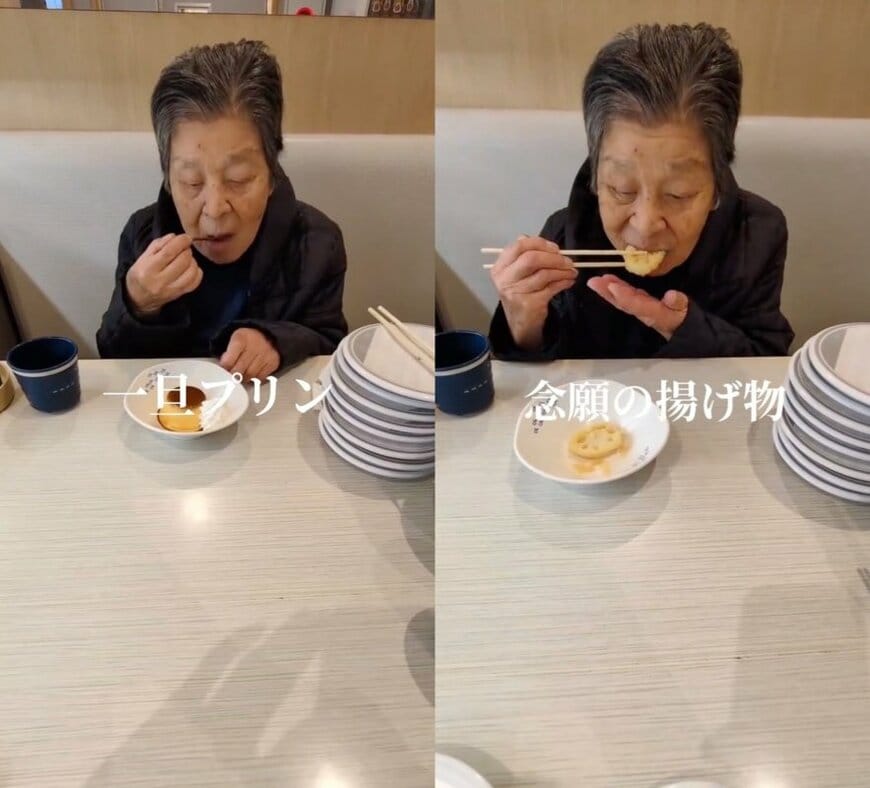 84歳のおばあちゃん