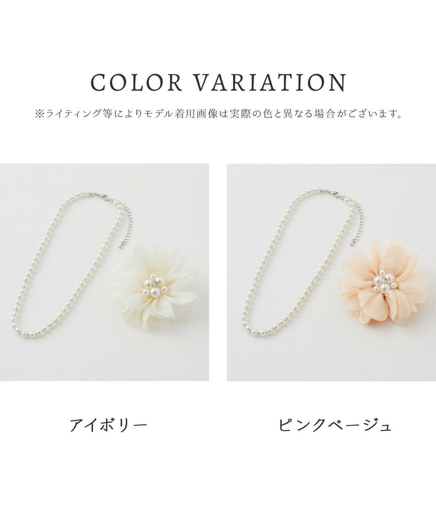 ハニーズ公式オンラインストア コサージュ＆ネックレス　画像