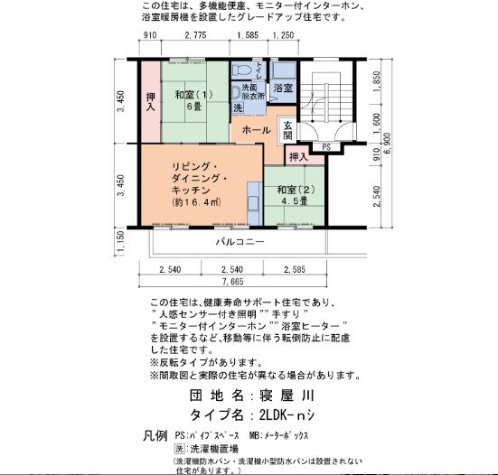 UR賃貸「健康寿命サポート住宅」募集物件
