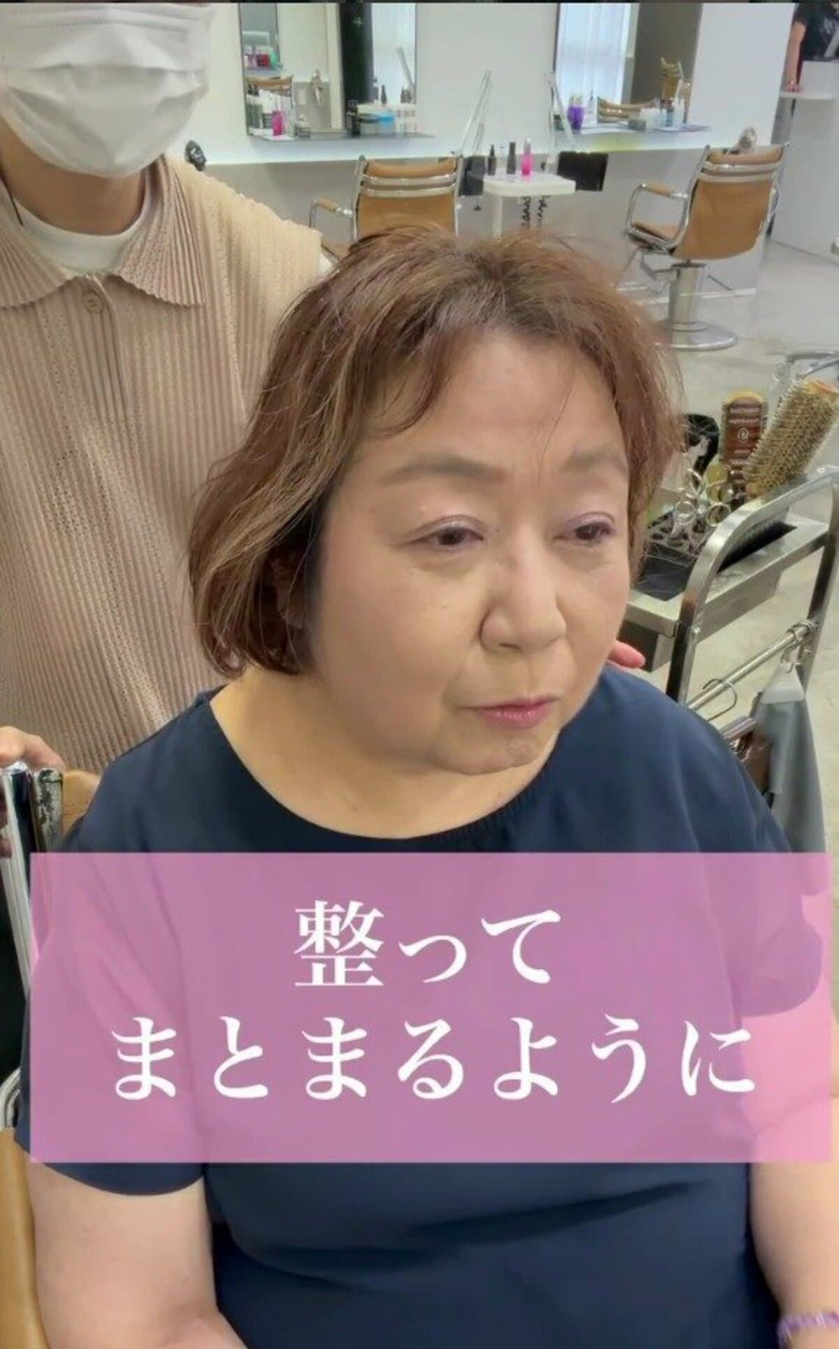「トップのボリュームがない」「くせ毛で広がってしまう」女性が、短いレイヤーで動きのあるショートに変身