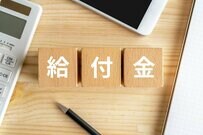 低所得世帯に「3万円給付」決定！子育て世帯は2万円加算も｜住民税非課税世帯の条件や仕組みを図解で解説