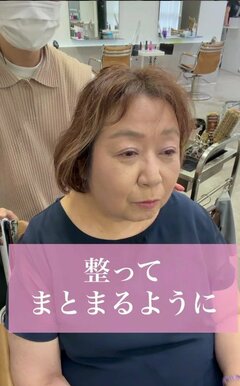 「トップのボリュームがない」「くせ毛で広がってしまう」女性が、短いレイヤーで動きのあるショートに変身