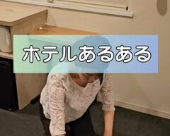 ホテルで「よし！荷造り完了！」と思ったのに…予想外の結果に「ありますよね」「泣きたくなる」と共感
