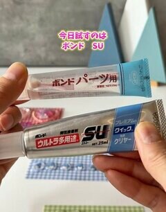 「発明家すぎる...！」大人気の〈ボンボンドロップシール〉を手作り！→立体感を生み出す2種類の接着剤を比較検証！