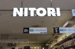 「安すぎて衝撃！599円の座布団クッション」ニトリのシマエナガ柄が買い「吸湿発熱でぬくぬく最高」