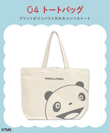 ハニーズから「パンダコパンダの福袋」が登場！1万円以上の