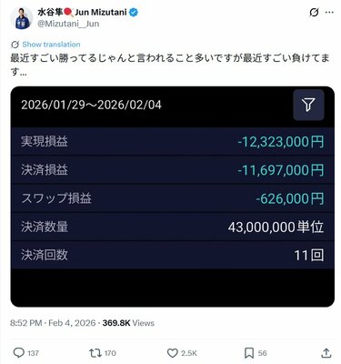 元卓球・水谷隼「FXで大損」を報告！「最近すごい負けてます…」桁違い