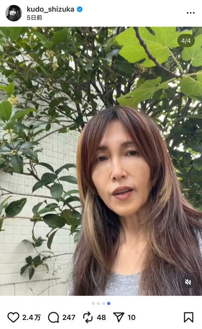 工藤静香のInstagram投稿