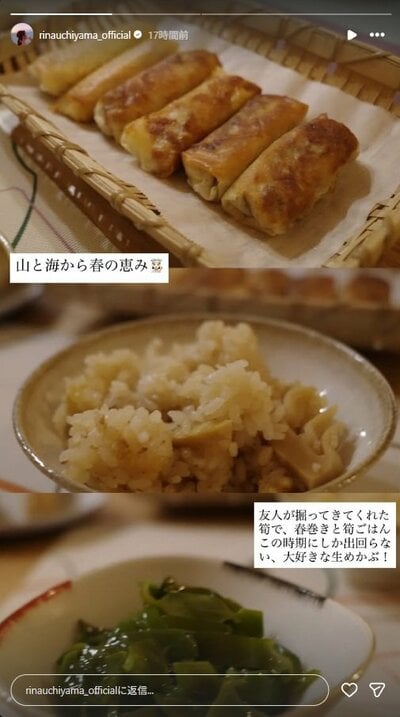 内山理名のInstagram投稿