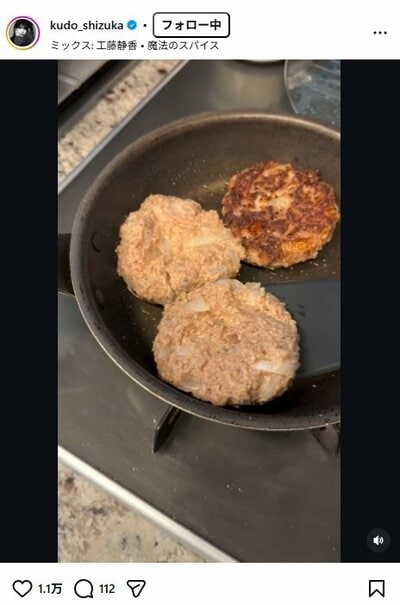 工藤静香のInstagram投稿